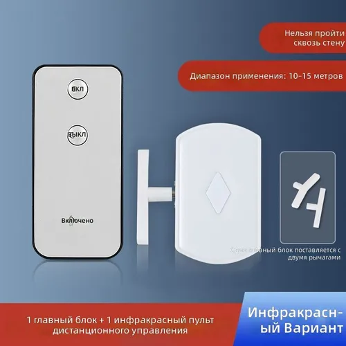 Умный беспроводной выключатель с ИК-управлением, комплект: кнопка + 1 реле (обновленный чип)