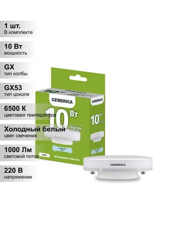 (1 шт.) Светодиодная лампа GENERICA T80 10Вт 230В 6500К GX53