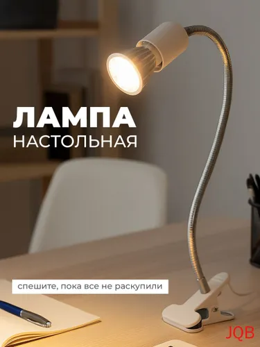 Лампа настольная MY-802 5 Вт