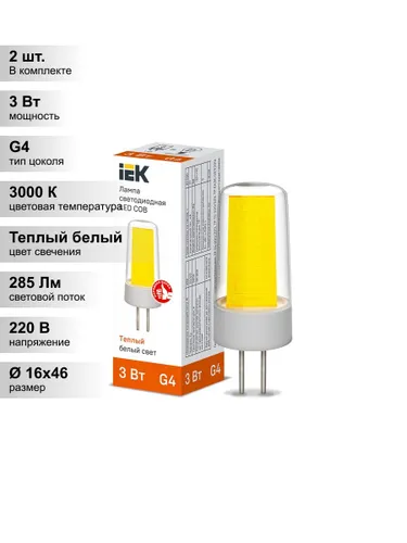 (2 шт.) Лампа LED COB капсула 3Вт 230В 3000К керамика G4 IEK