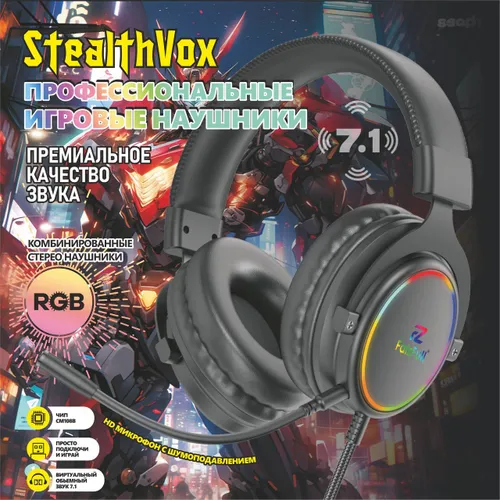 Профессиональные игровые Наушники FB54 HD Микрофон с шумоподавлением