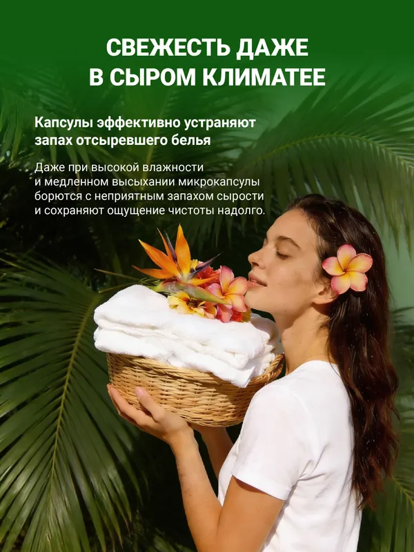 Капсулы для стирки 3 в 1, трёхкамерные, 4 г, 100 шт в розовой коробке, концентрат, стойкий аромат — фото 9