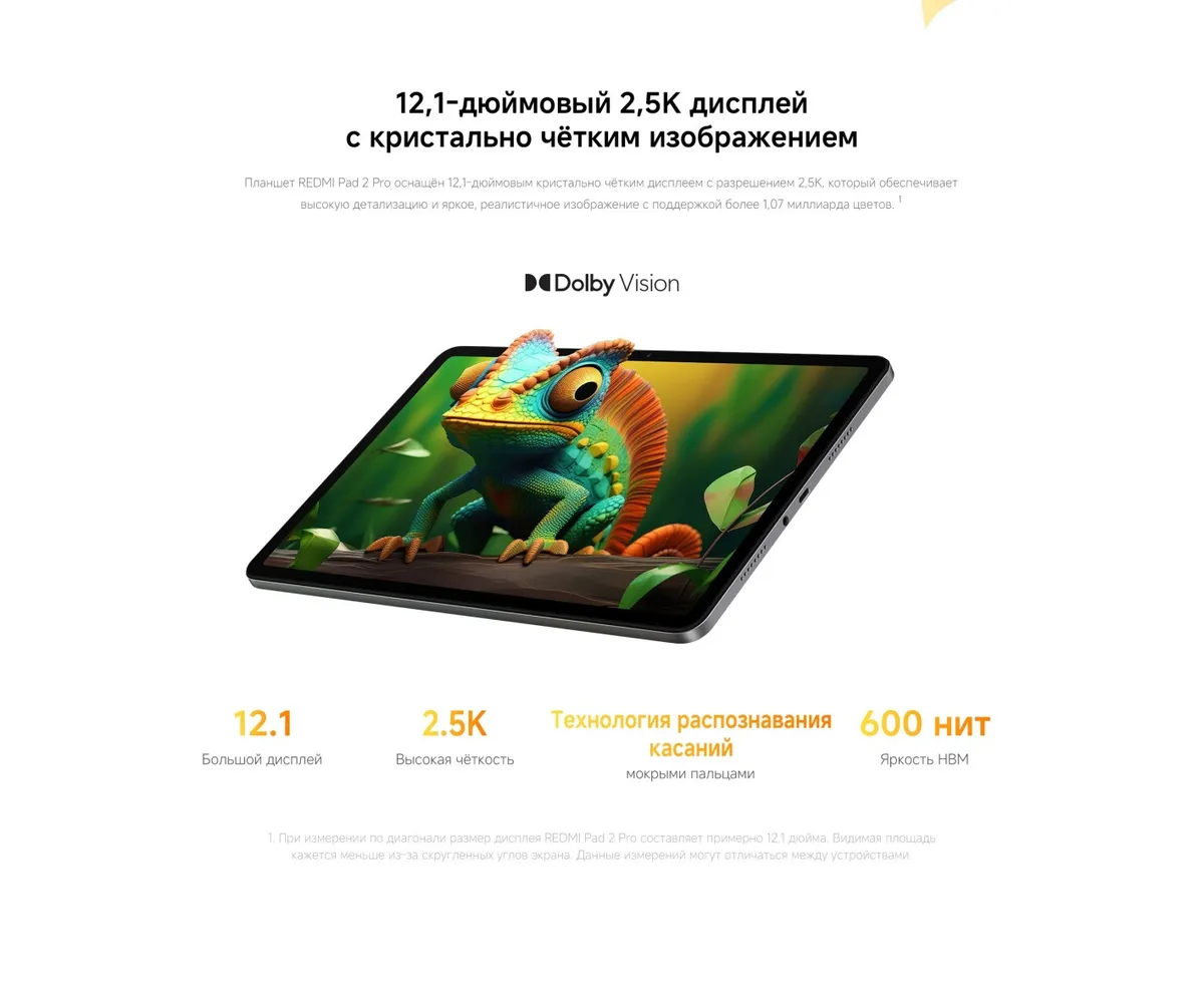 Купить Redmi Pad 2 Pro WiFi (8/256) Graphite Gray в Донецке Макеевке ДНР Купить Redmi Pad 2 Pro WiFi (8/256) Graphite Gray в Донецке Макеевке ДНР
