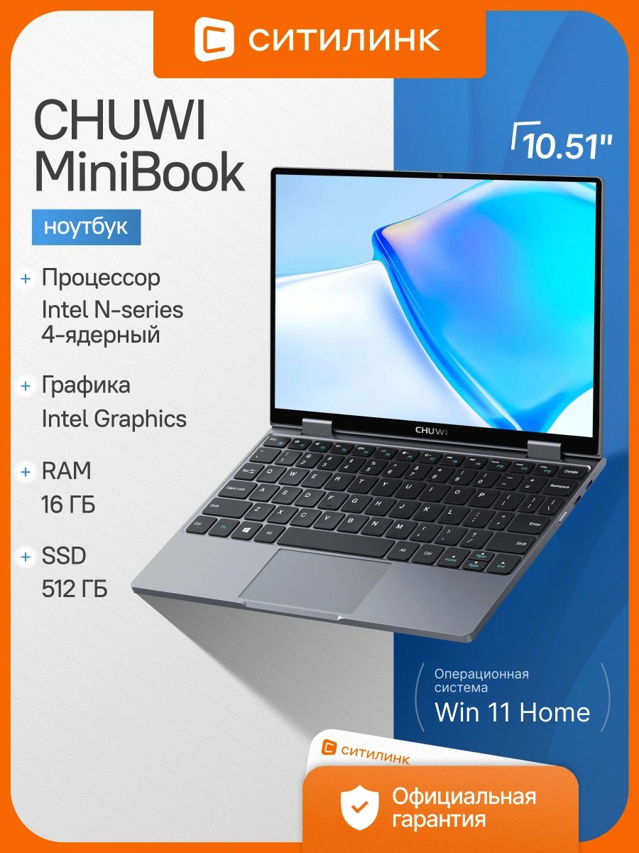 CHUWI Minibook X купить на OZON по низкой цене