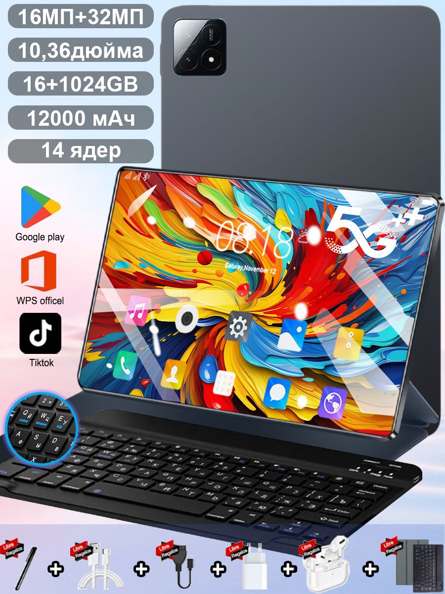 ПланшетПланшет2026Новый5GAndroid13,Детскийигровойпланшет,10.36"16ГБ+1ТБ,Android-планшетсклавиатурой,12000mAh14-ЯдерныйПроцессор,Wi-Fi,ГлобальнаяСетьБесплатно,РусскаяBluetooth-Клавиатура,ПланшетЗащитнаяоболочка,Bluetooth-Гарнитура,10.36"16ГБ/1024ГБ,черныйматовый