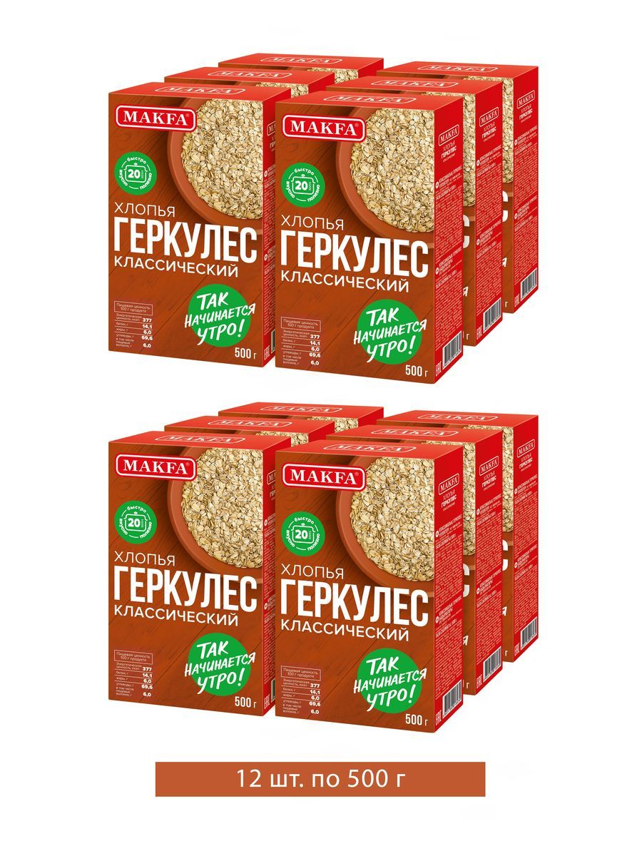 Геркулес Makfa Классический, 500 г х 12 шт