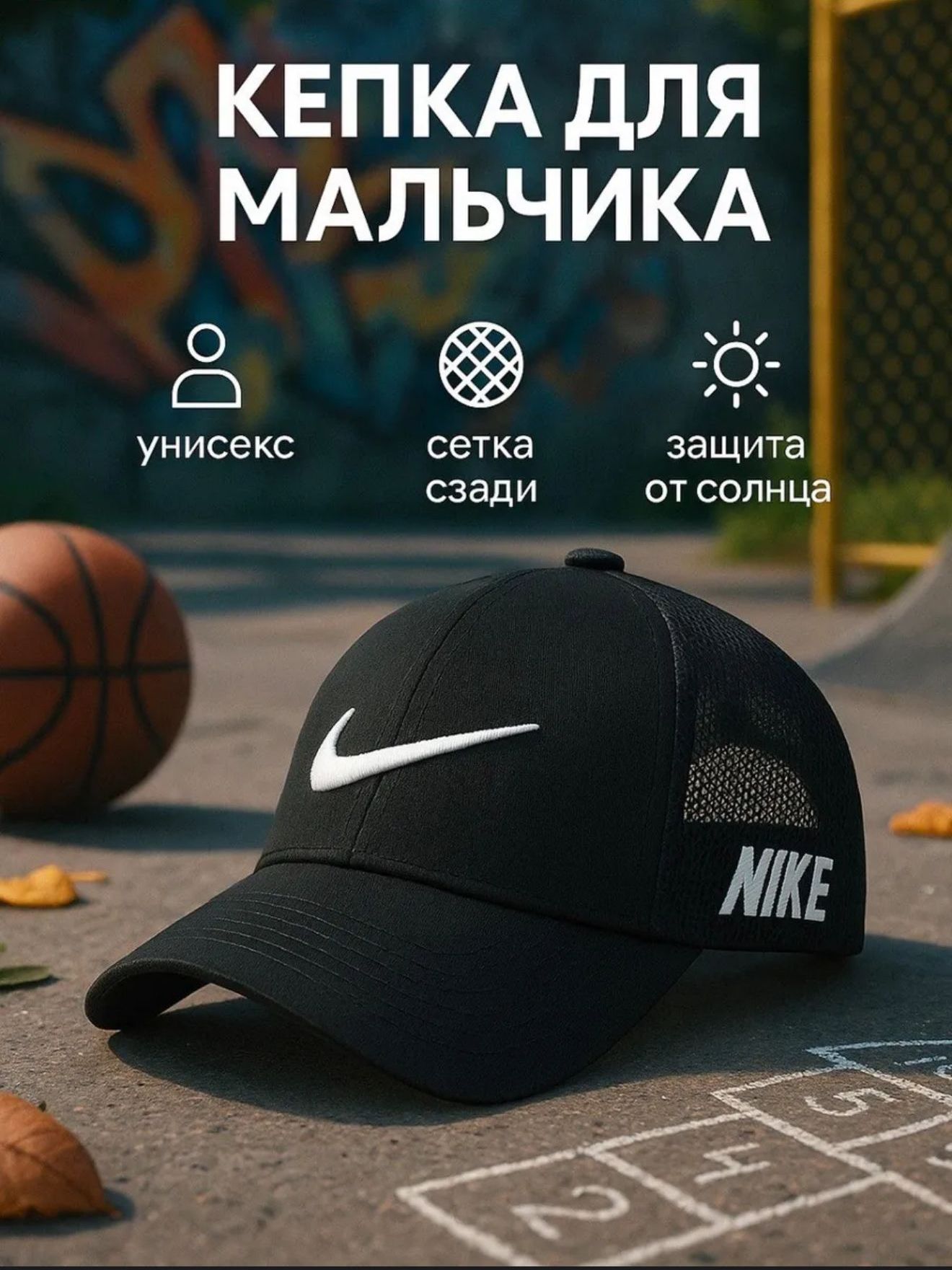 Бейсболкадлярыбалкииохотыбейсболка