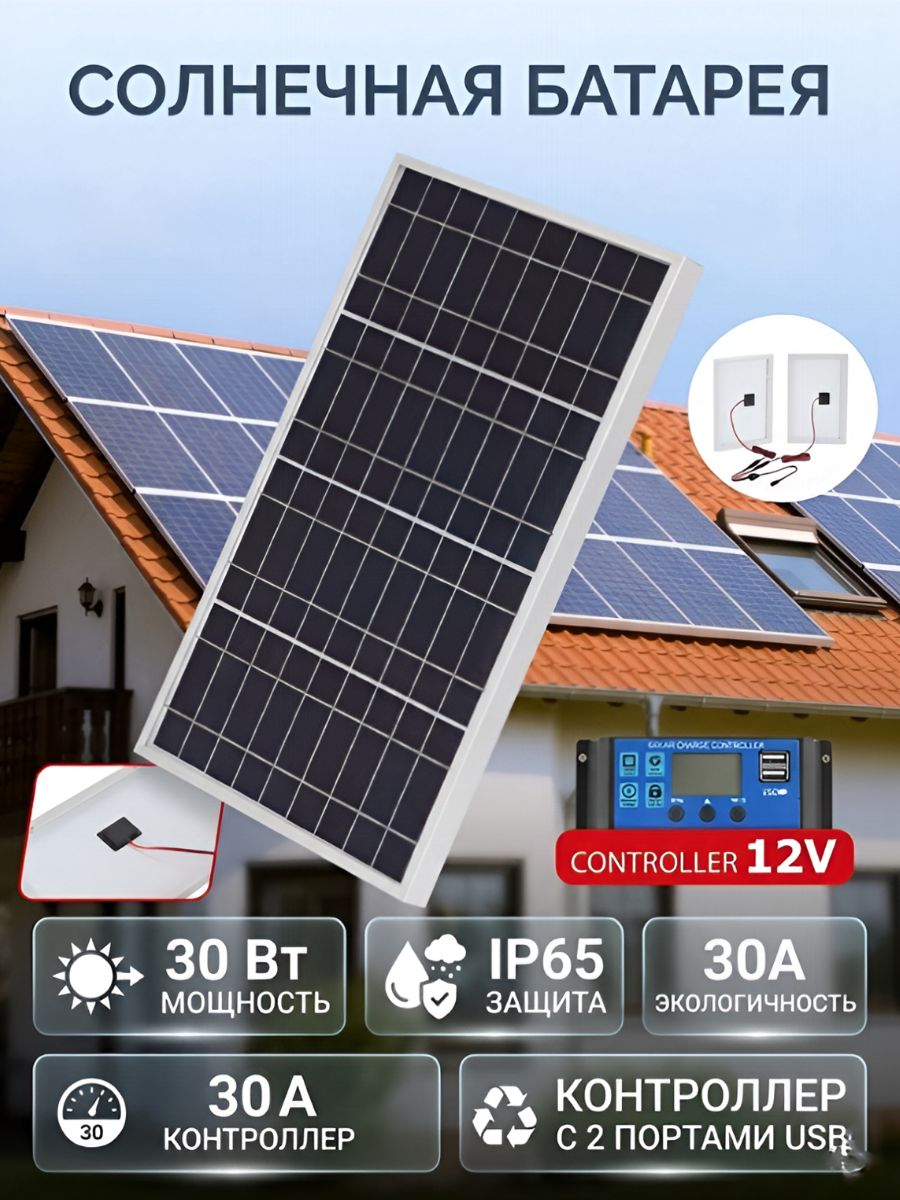 Портативнаясолнечнаяпанельбатарея100Вт(12V)зарядкаАКБ,телефона,ноутбука,2USB+контроллервкомплекте