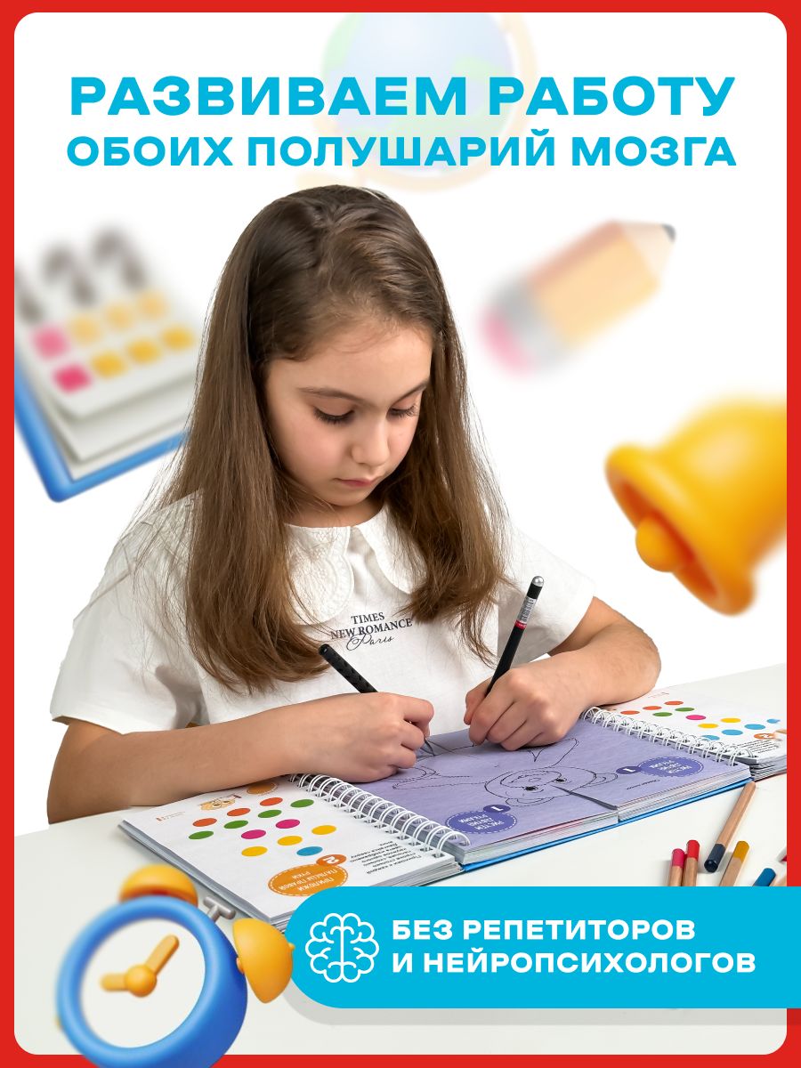 Гимнастика для ума, 6-9 лет. Блокнот-тренажёр - система тренировки интеллекта для детей за 21 день | Reference Book - Ozon image 5
