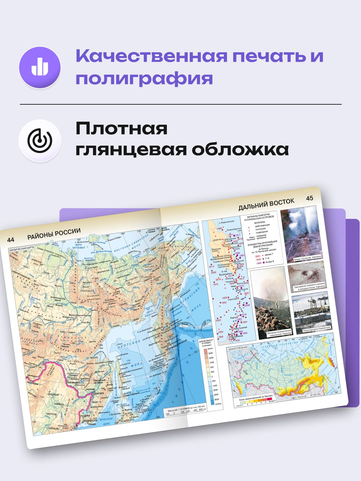 География 9 класс. Атлас и контурные карты 2026 - 2027 года с новыми регионами РФ | Constitution of the Russian Federation - Ozon image 5