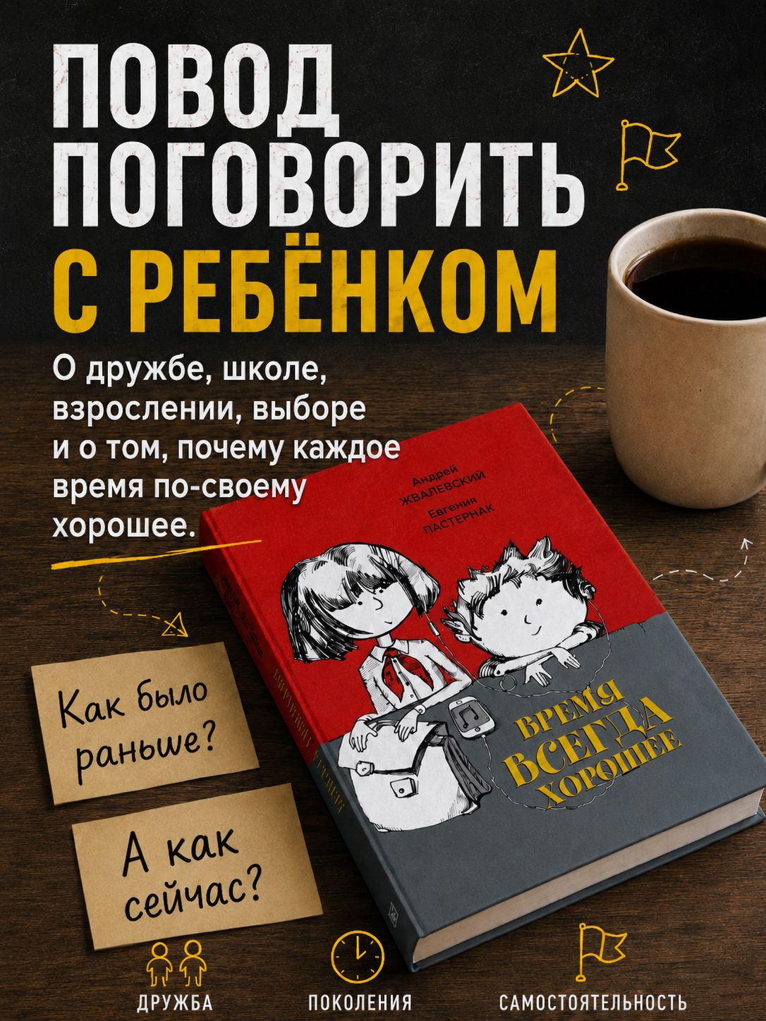 Время всегда хорошее | Time is Always Good - Ozon image 4