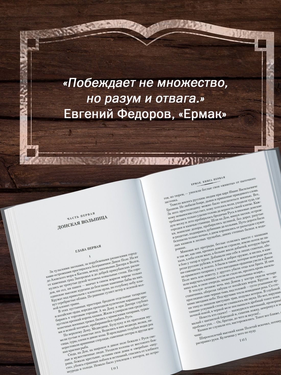 Ермак | Yermak - Ozon image 3