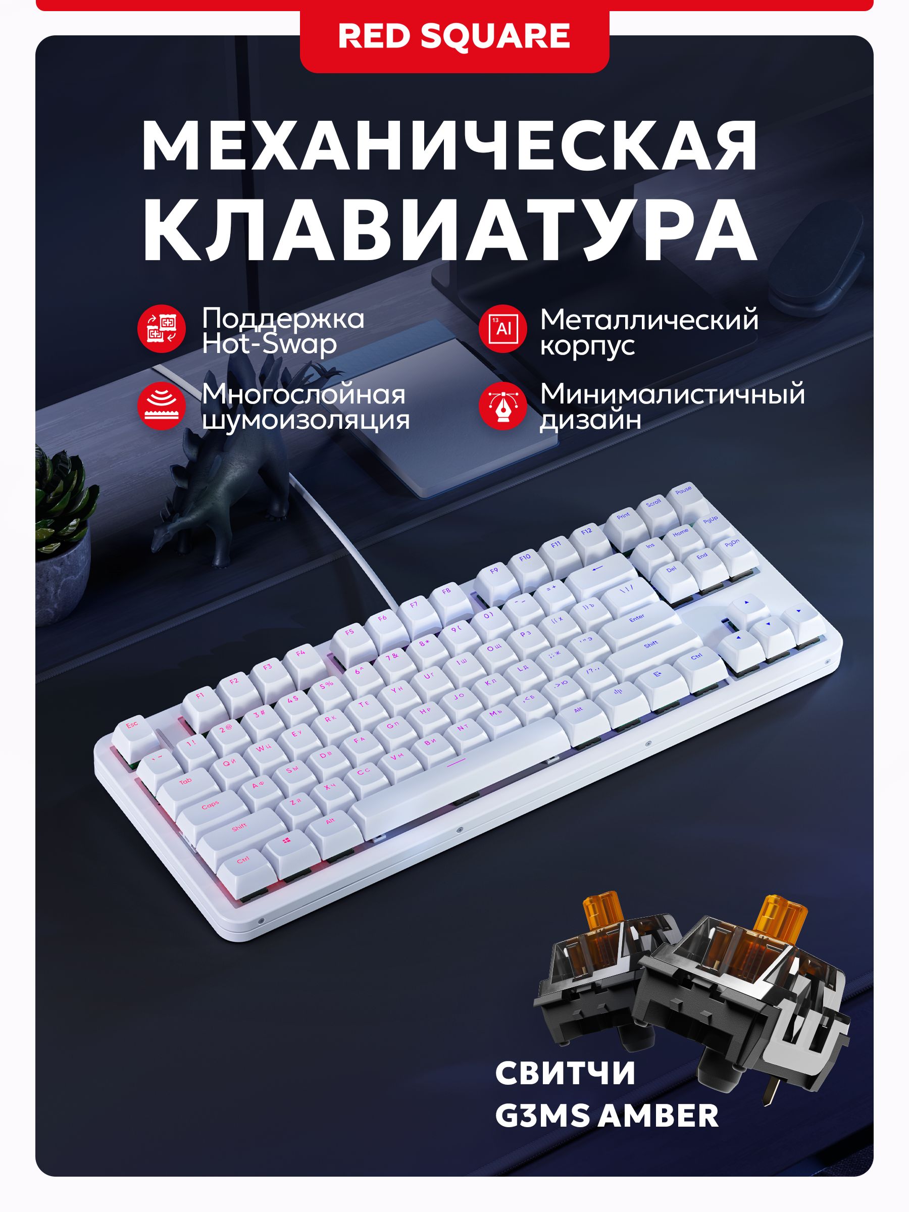 Red Square G3MS купить на OZON по низкой цене