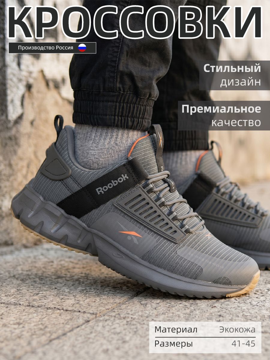 Кроссовки GOGC