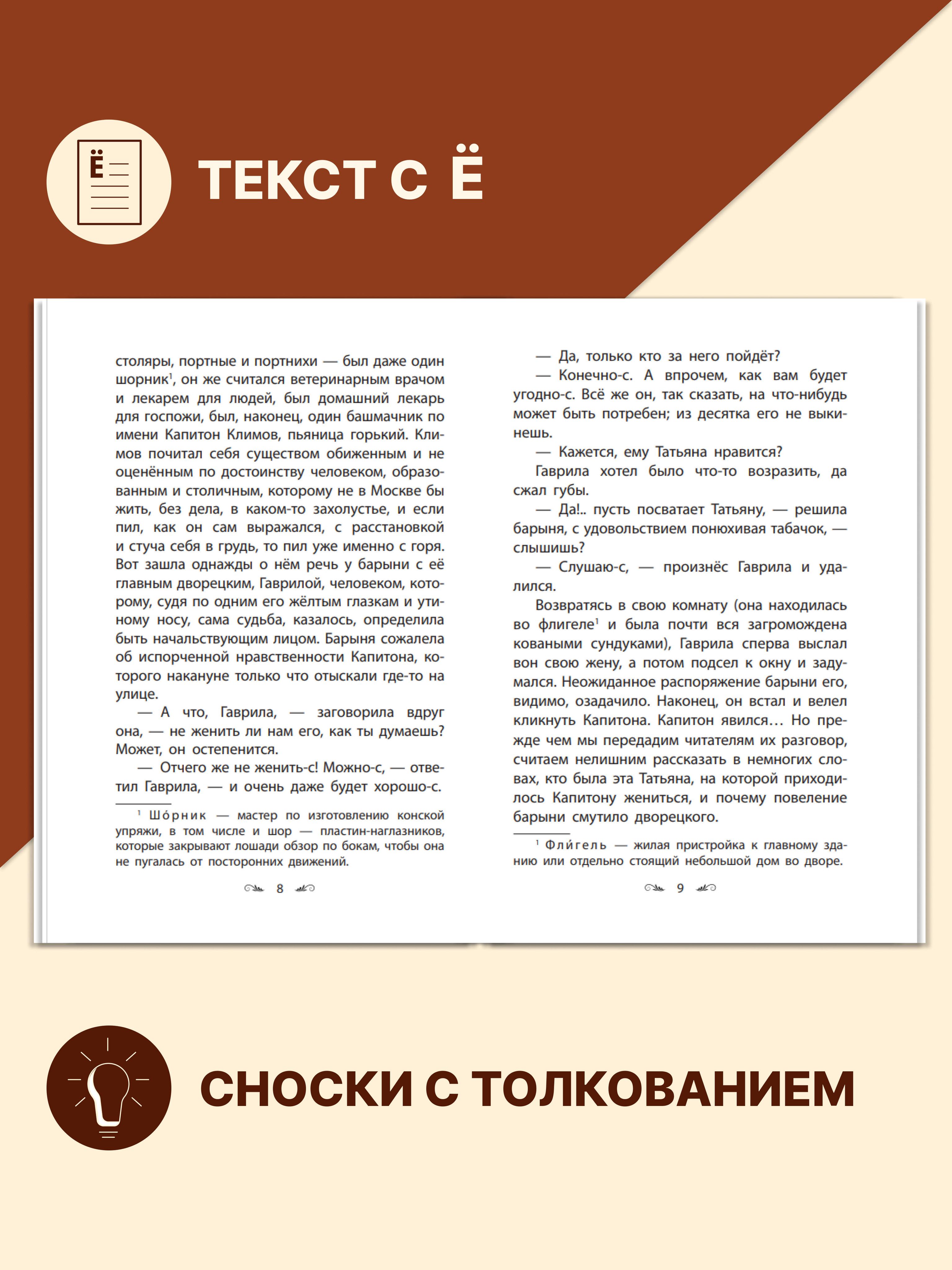 Муму. Рассказы. Внеклассное чтение 5 класс. Иван Тургенев | Reference Book - Ozon image 2