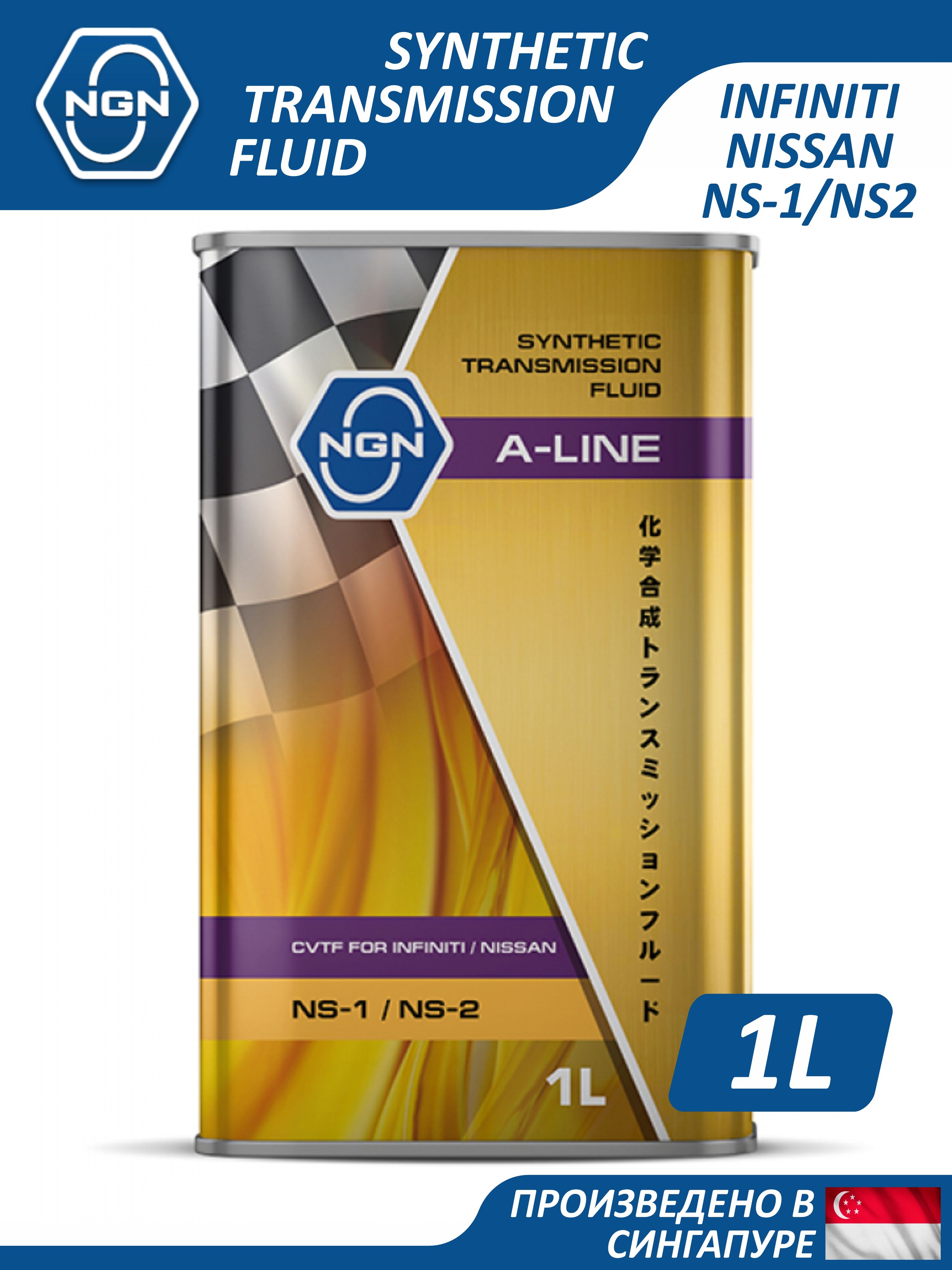 nantenさん用ページ② Трансмиссионное масло NGN A-Line CVTF NS-2 1 л. купить на OZON по