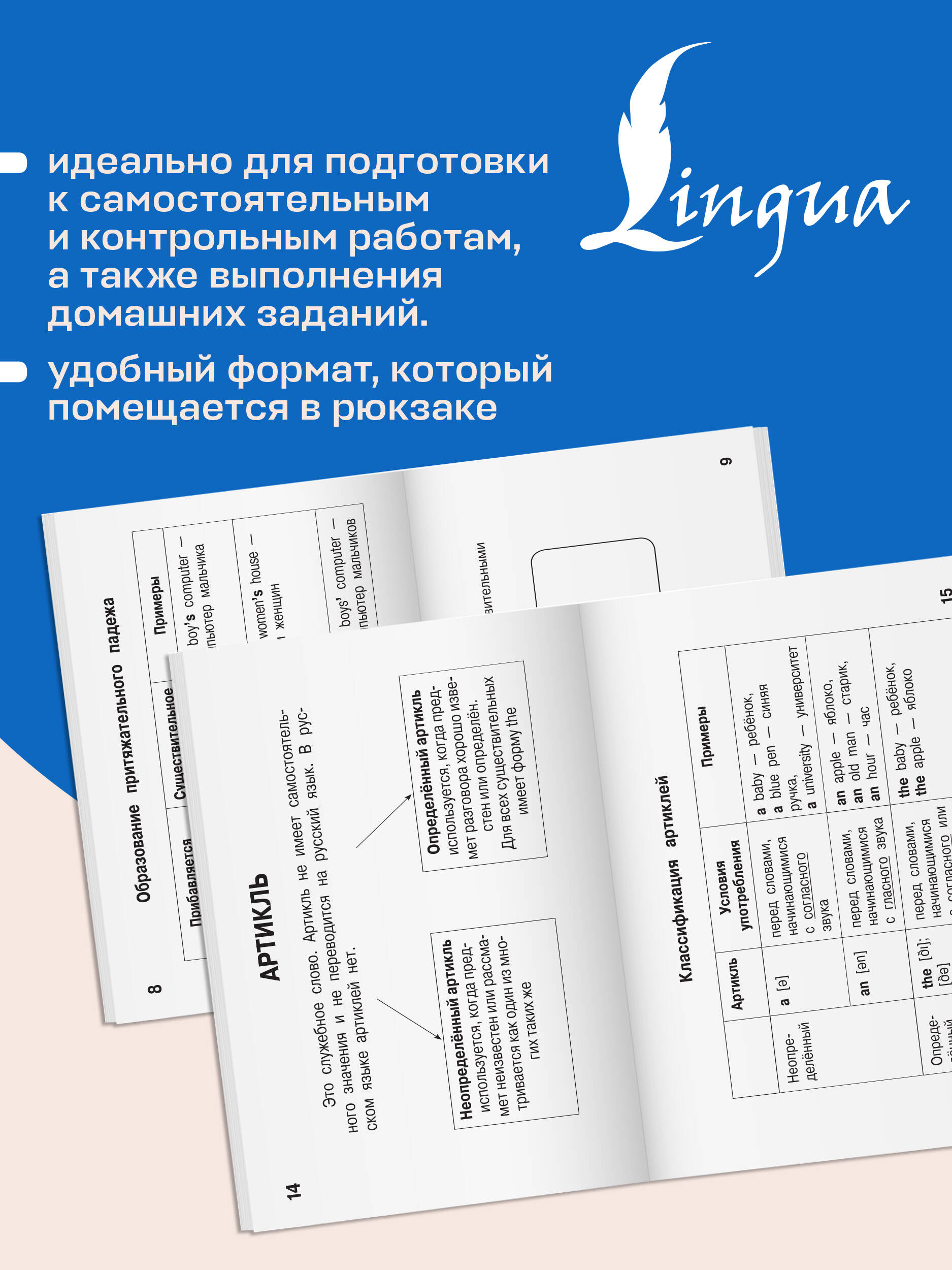 Учебные таблицы. Английский язык. 1-4 классы | Learning Tables: English Language. Grades 1-4 - Ozon image 3