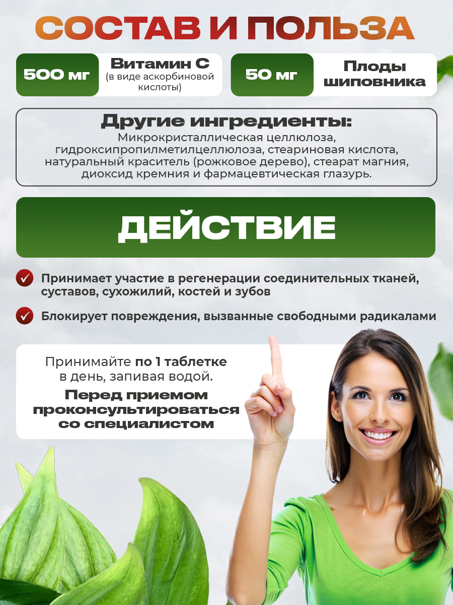 NaturesPlus, VITAMIN C 500 MG S/R TAB 90
