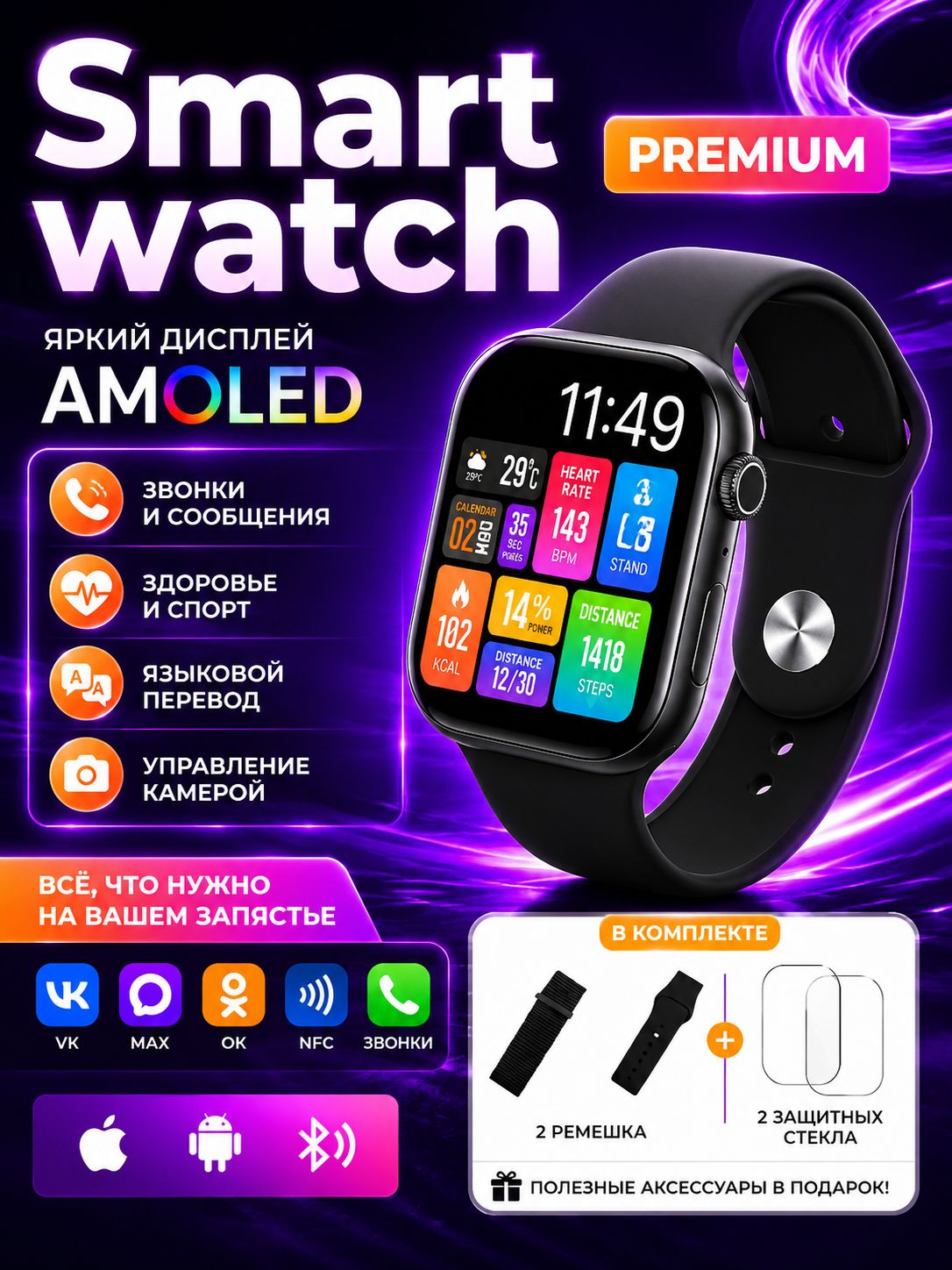Tooluck Смарт-часы Умные часы Watch Series Версия 2026 для России, 2.01" AMOLED, IP67, пульс/давление/сахар, уведомления, Android/iOS, 46 мм, черные, 46mm, Watch Series Версия 2026 для России черный
