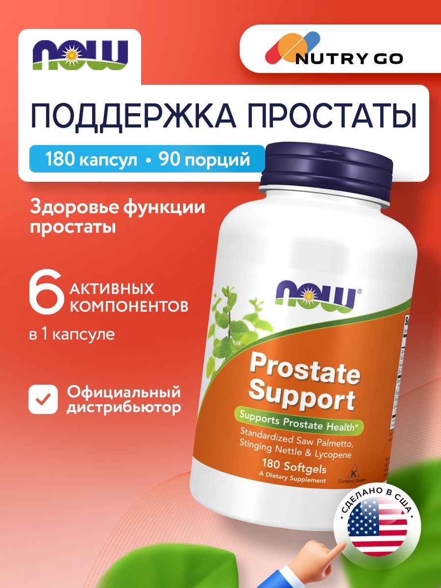 Now, PROSTATE SUPPORT 180 SGEL