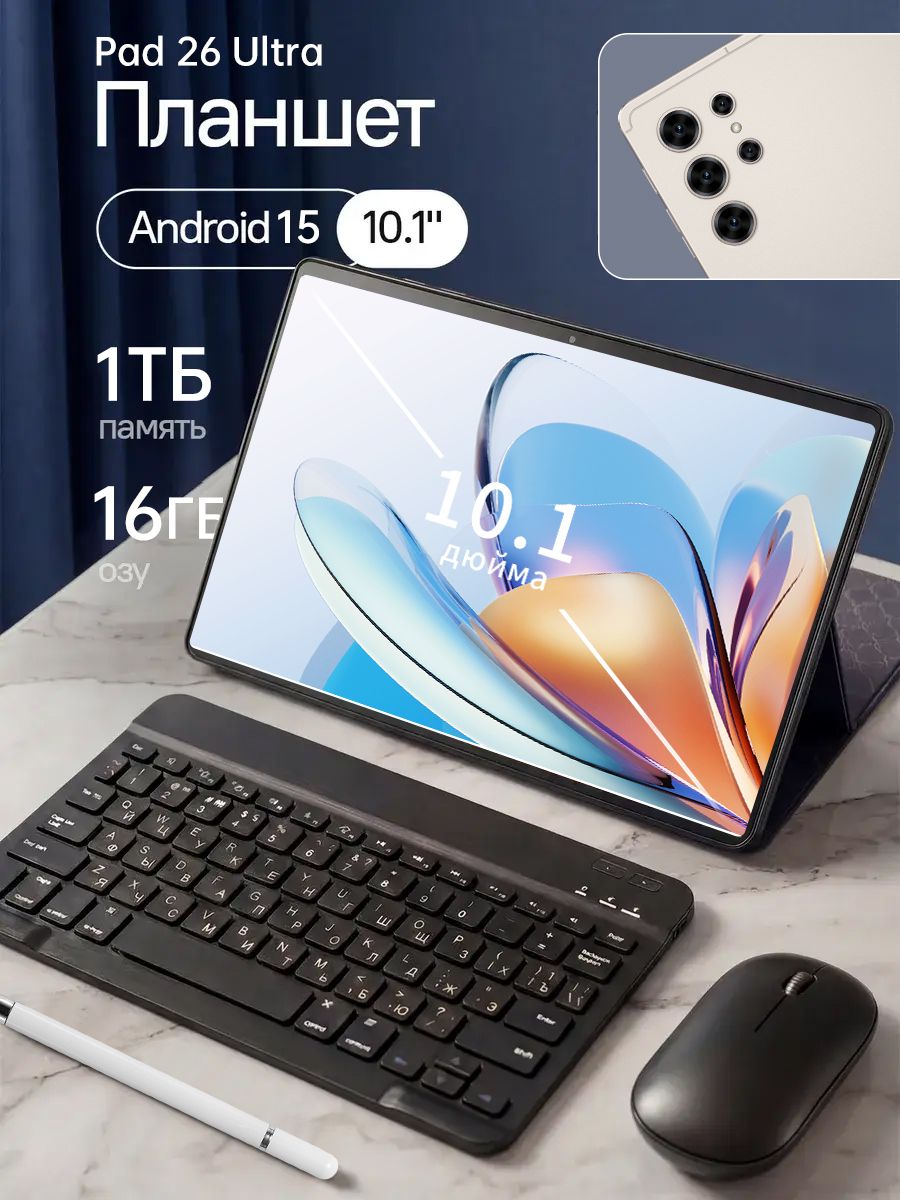 ПланшетPadGalxayS26Ultra,10.1"16ГБ/1024ГБ,бронза