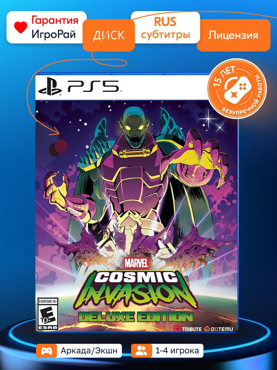 Игра Marvel Cosmic Invasion - Deluxe Edition (PS5, русские субтитры)