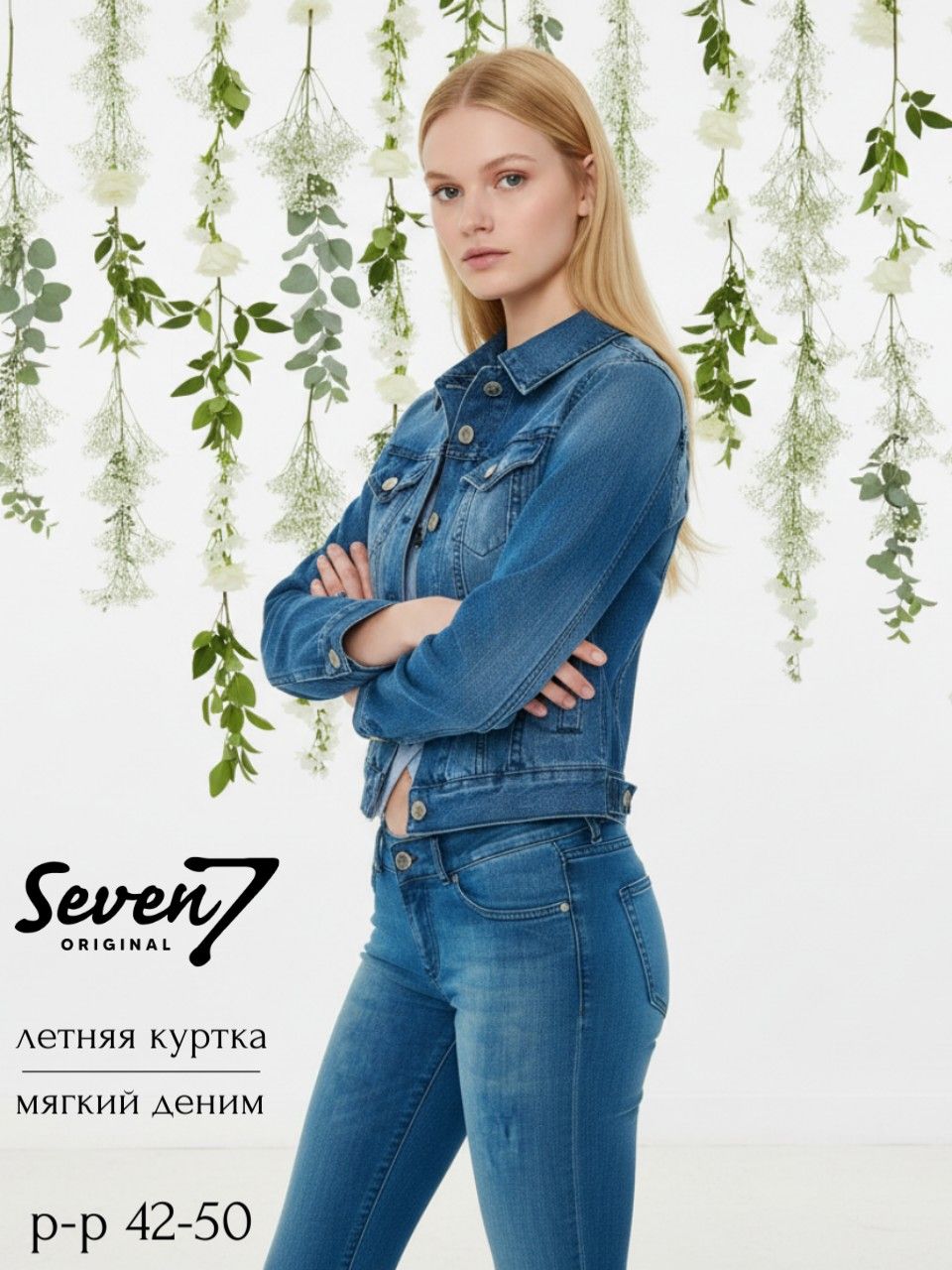 КурткаSevenOriginalкороткаяпрямаяспотертостями