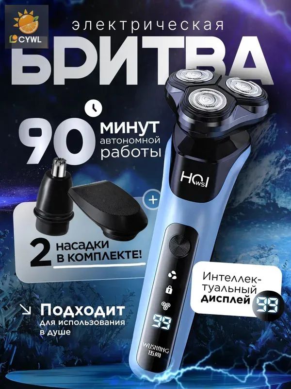 Электробритваmzm-20260305140418189,белый,лазурный
