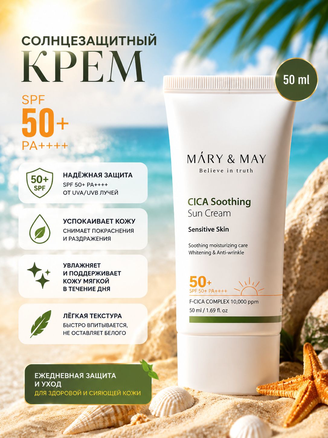 Mary May Spf купить на OZON по низкой цене