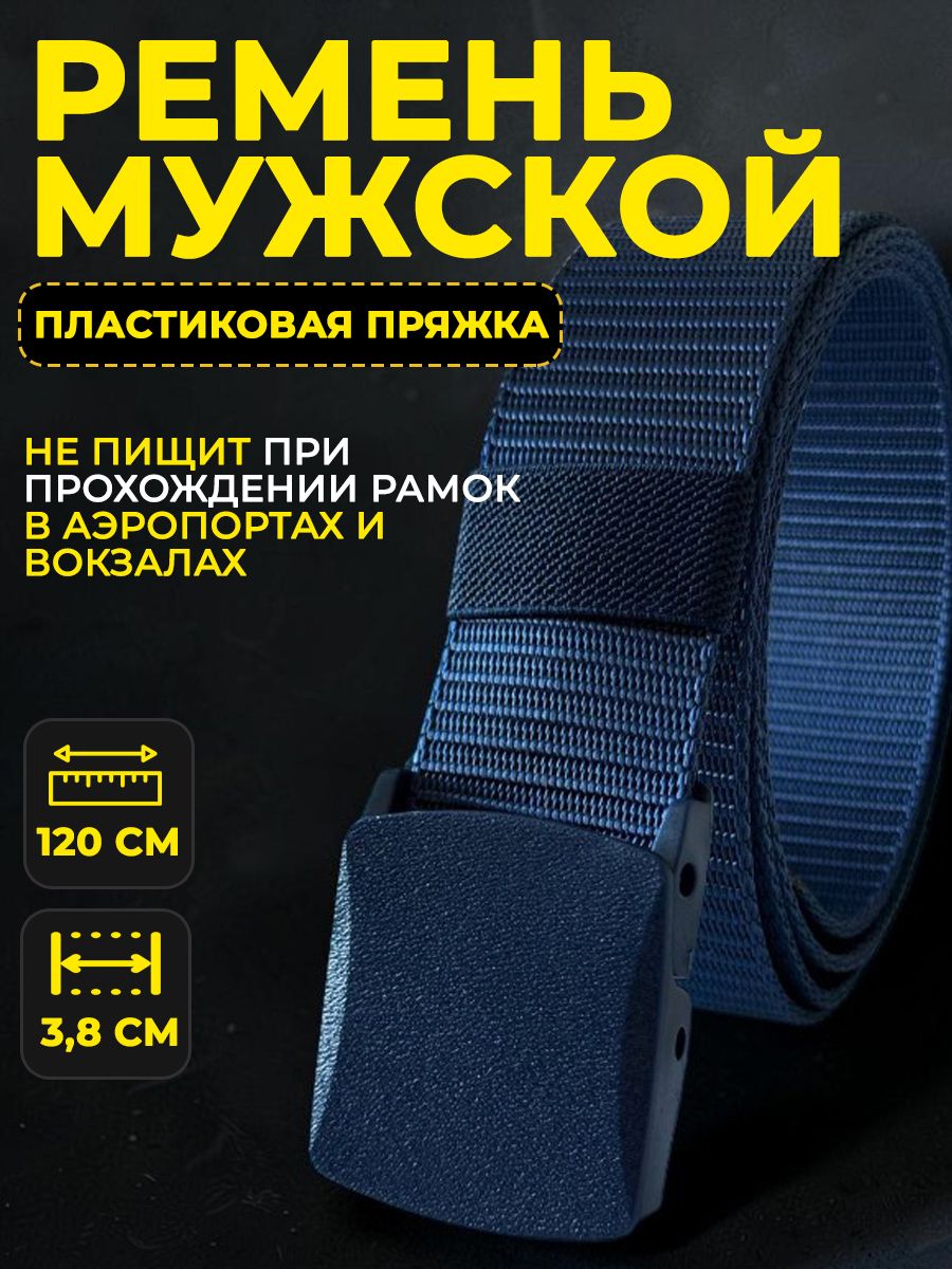 Ременьтканевыйчерный