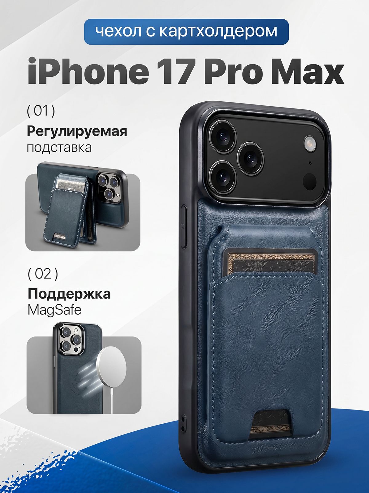 智能手机壳 用于 Apple iPhone 17 Pro Max, 人造皮革, 蓝色