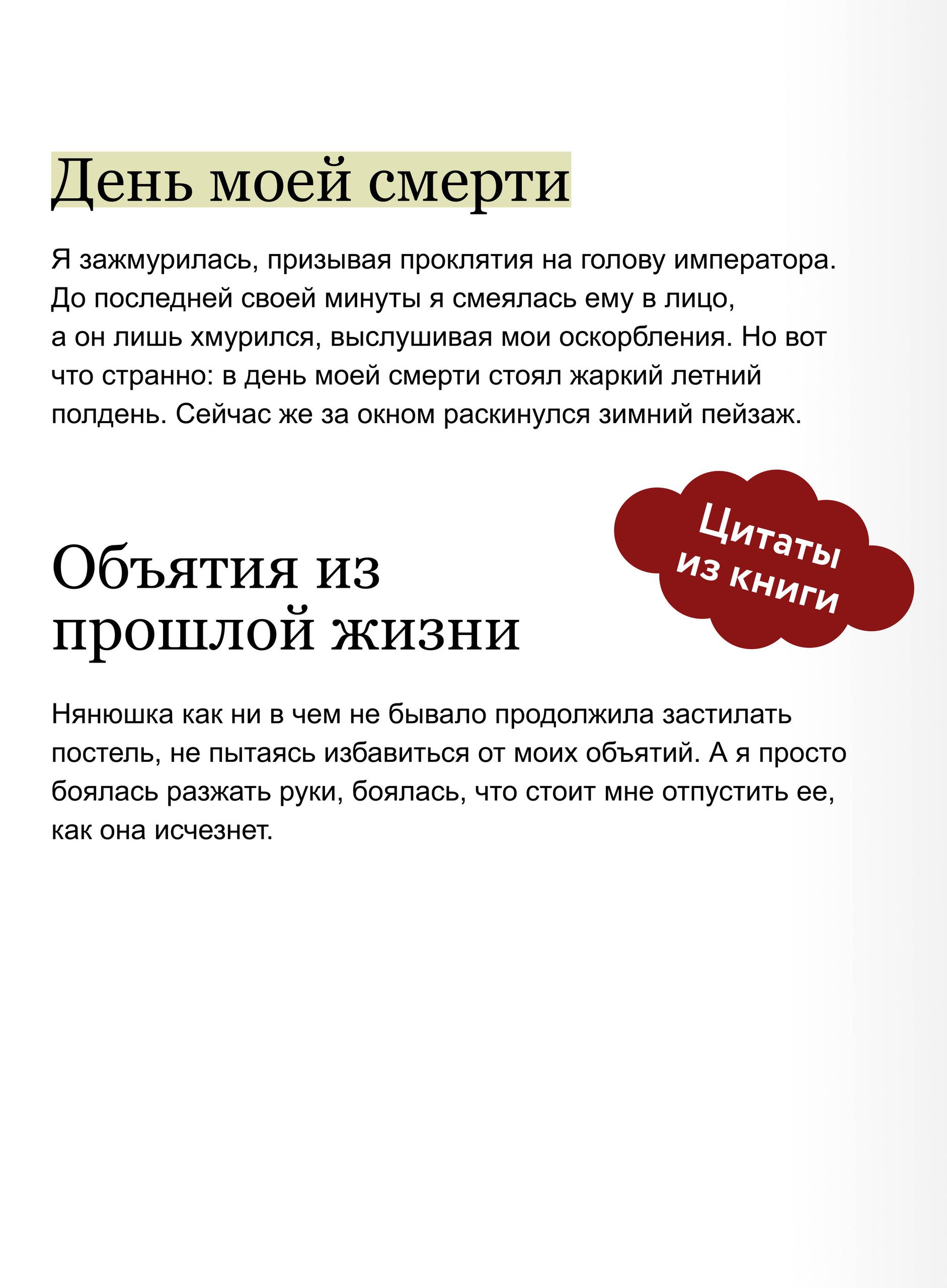 Ваше величество, прошу, не убивайте меня снова. Том 1 | Your Majesty, Please Don’t Kill Me Again. Volume 1 - Ozon image 2