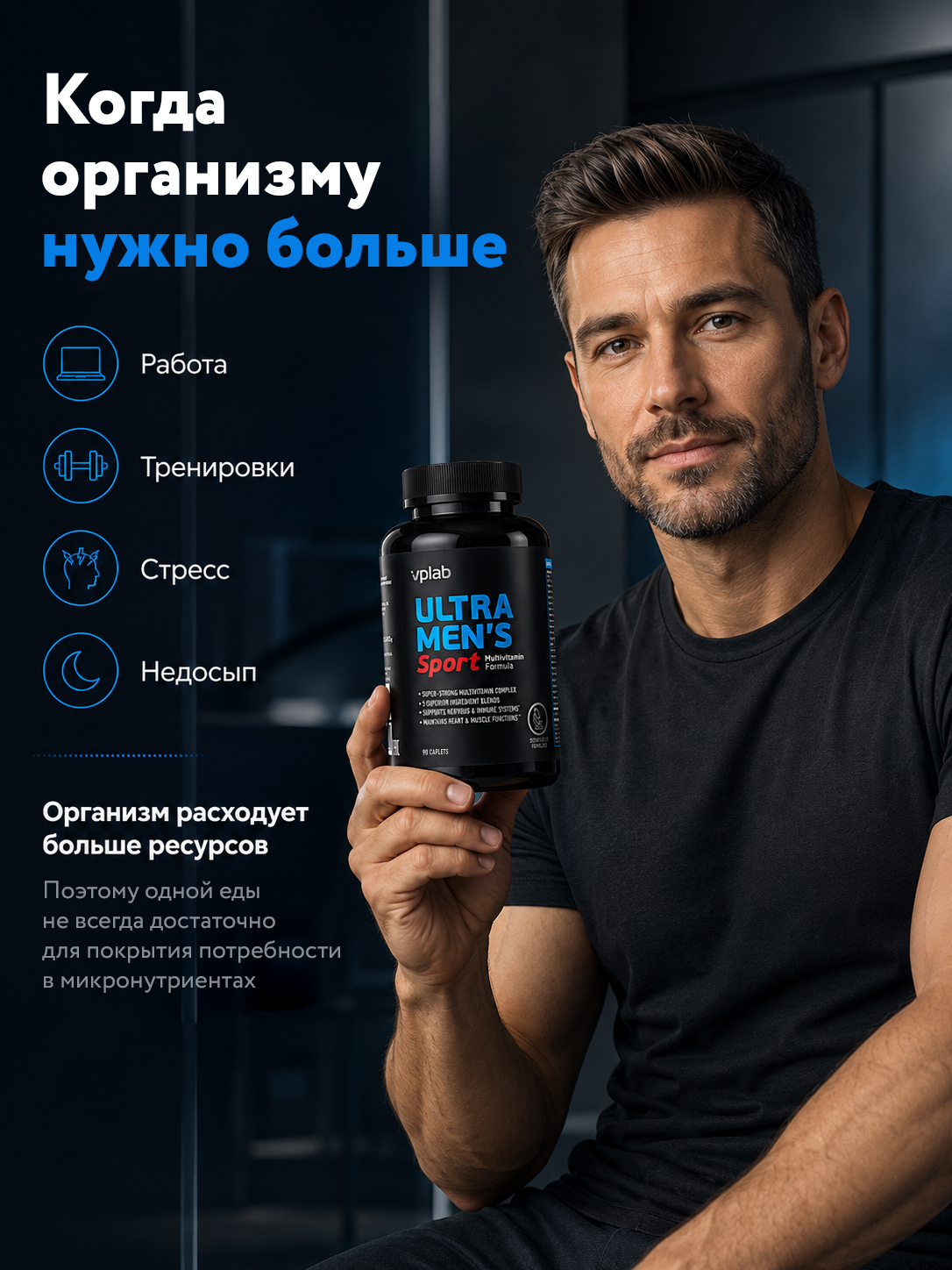 Vplab, Ultra Men's Sport, 90 caplets