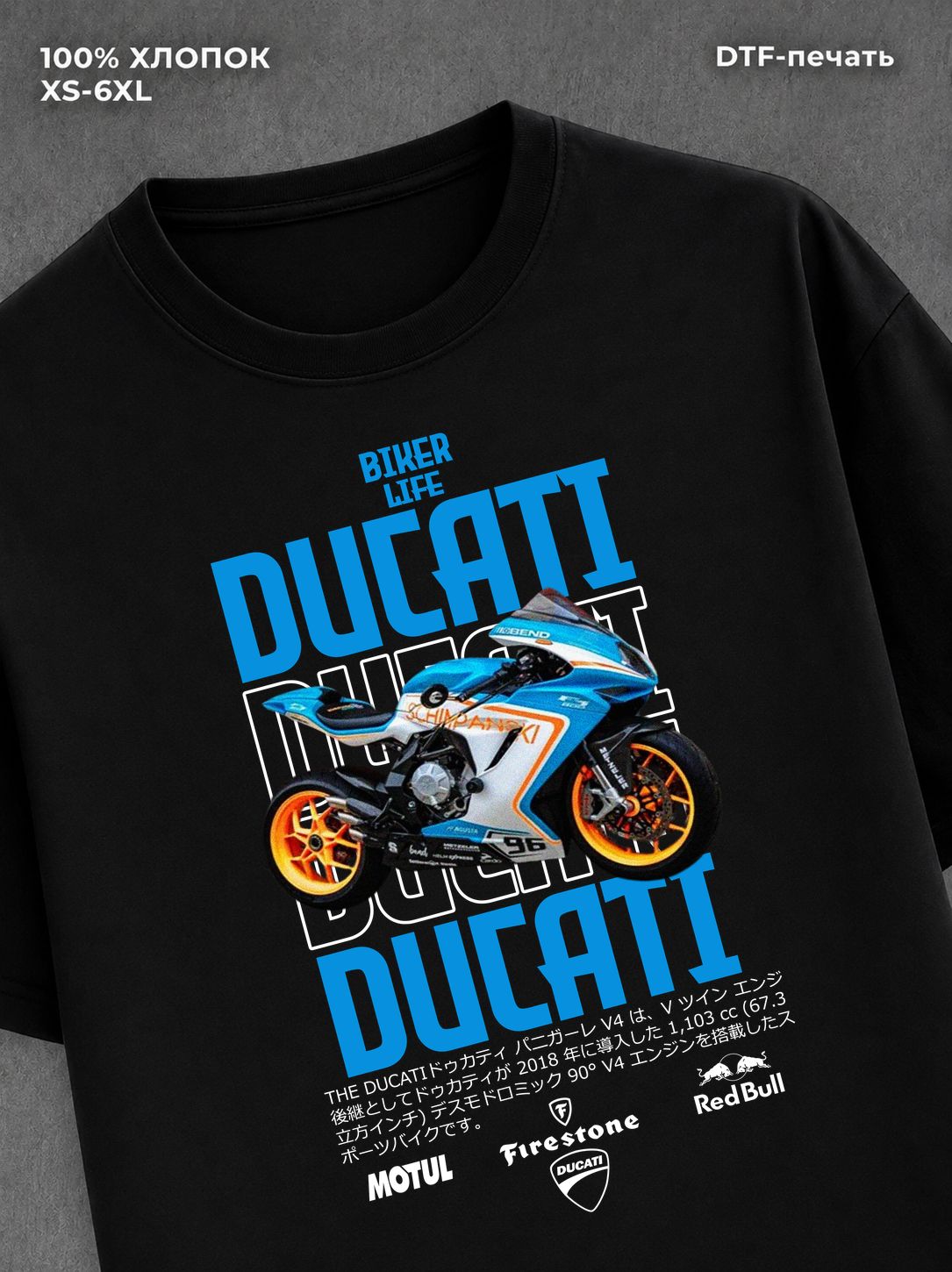 Футболка Ducati