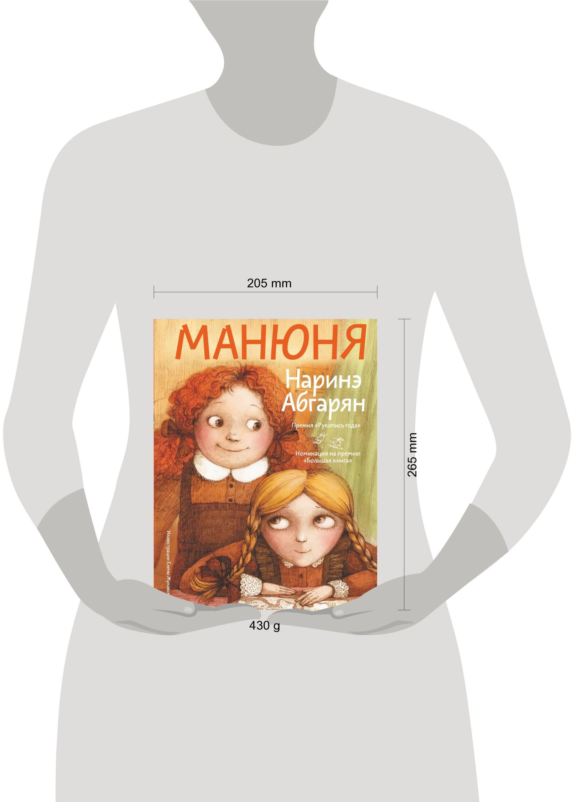 Манюня | Maniunia - Ozon image 5