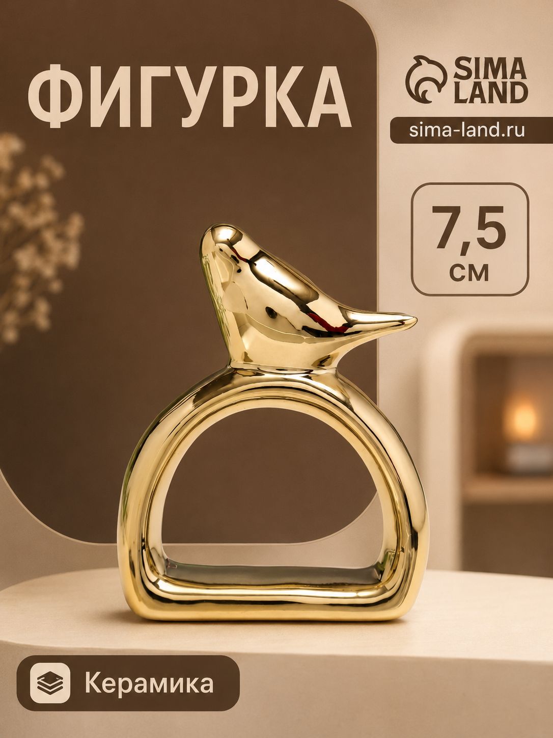 Держатель для салфеток Воробушек, керамика, медный, декоративный аксессуар для сервировки стола