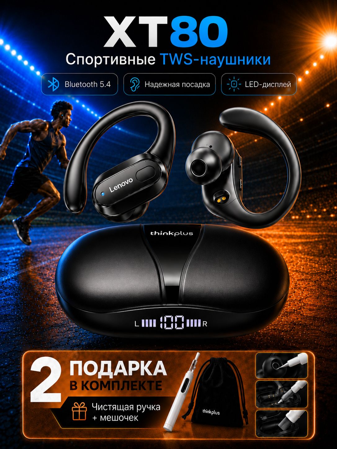 Беспроводные спортивные наушники Lenovo ThinkPlus XT80 для телефона и бега, с микрофоном, Bluetooth 5.4, TWS, черные