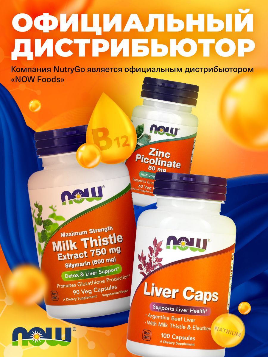 Now, OMEGA 3-6-9 1000MG 100 капсул