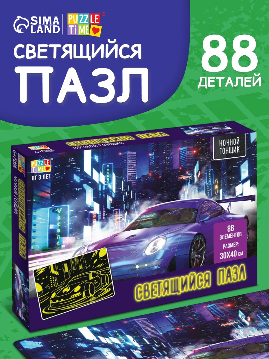Пазлы для детей 5 лет, "Гонщик", Puzzle Time, 88 элементов, 88 элементов, пазлы детские