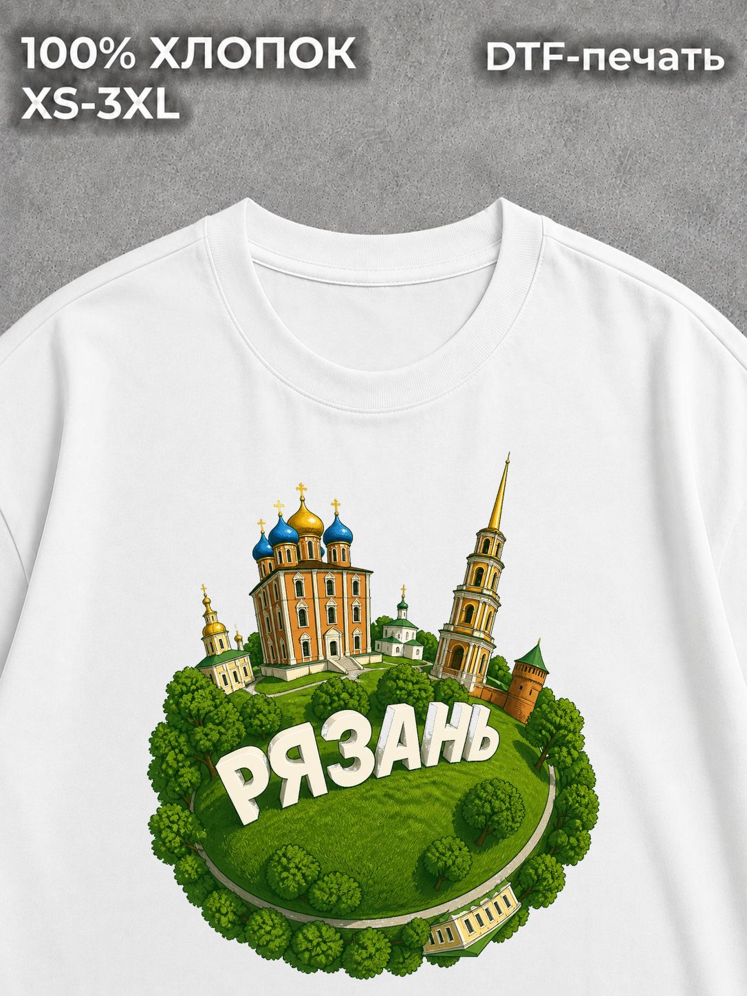 Футболка Рязань