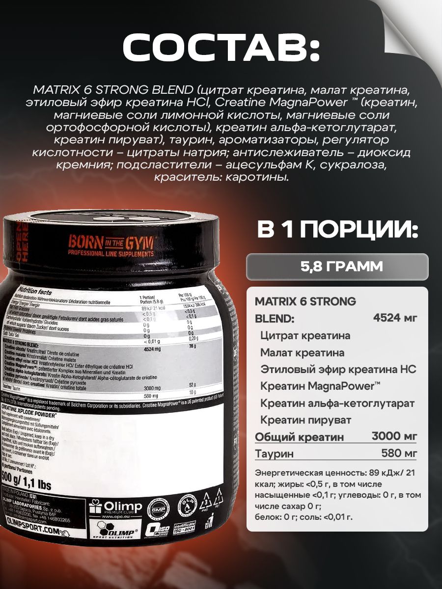 Olimp Nutrition, Creatine Xplode Powder (500 г), апельсин
