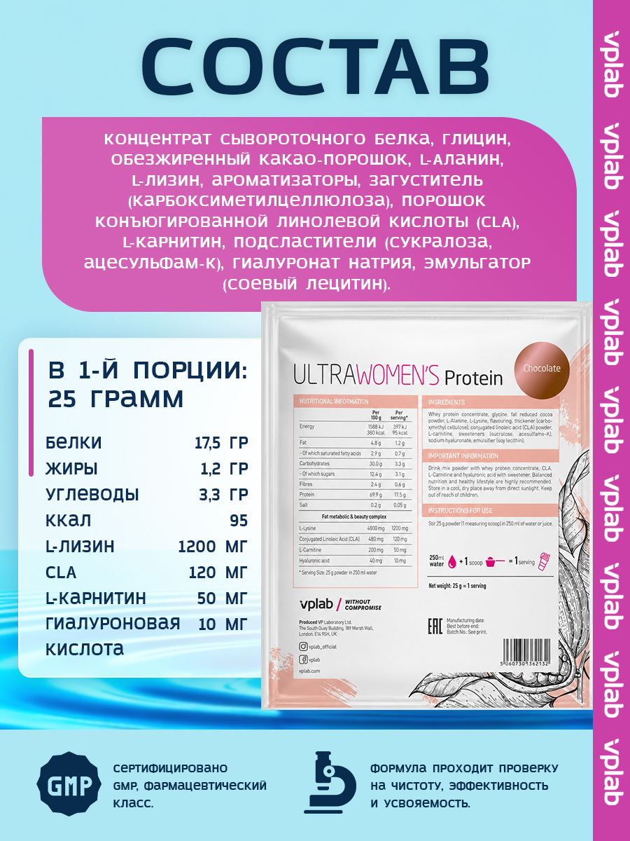 Vplab, Ultra Women's Protein Chocolate 25g