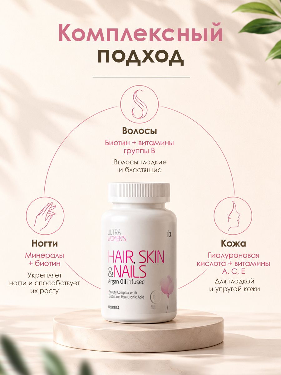 Vplab, Ultra Women's Hair,Skin&Nails - 90softgels