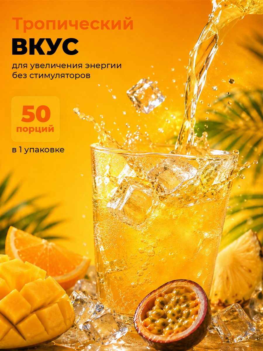 Vplab, L-Carnitine Concentrate, 500 мл, тропические фрукты