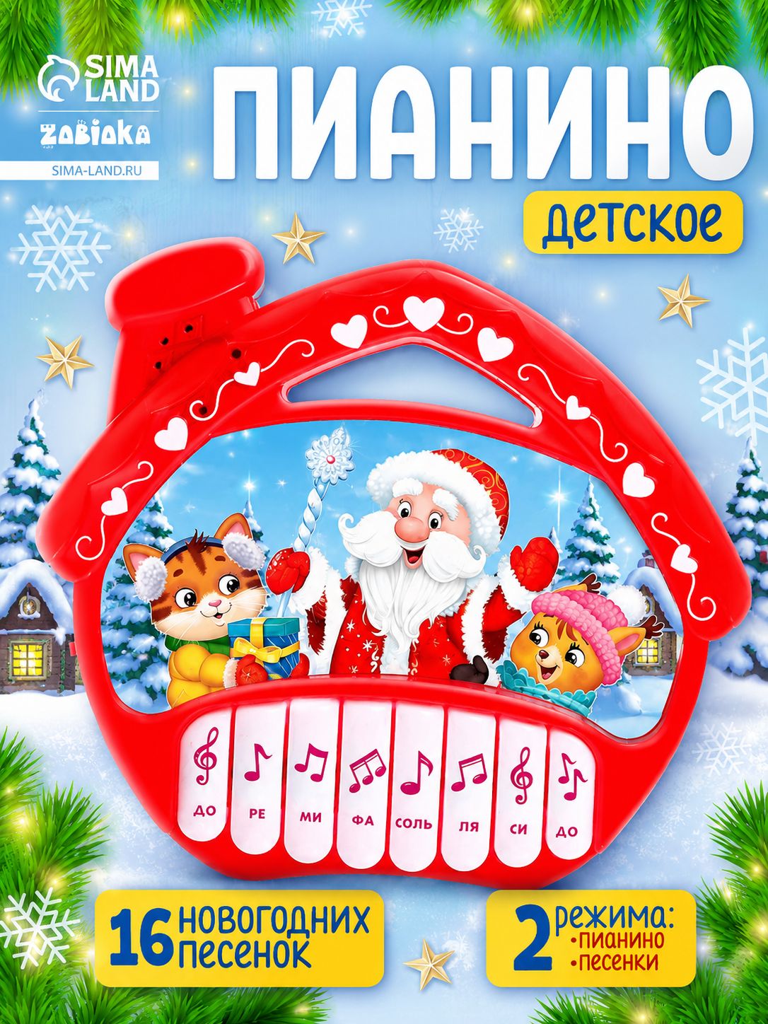 Музыкальное пианино для малышей" Новый год!" / Пианино детское музыкальное