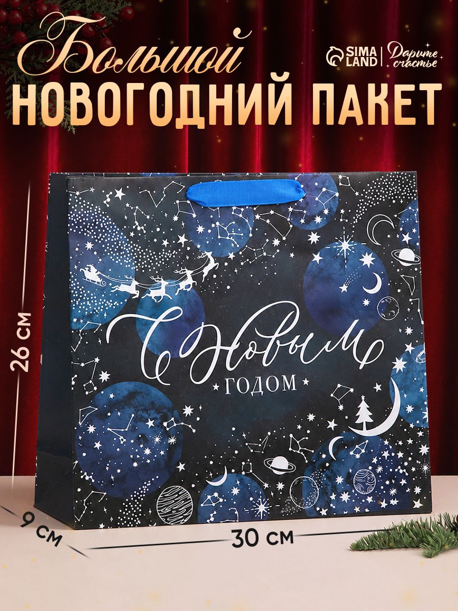 Пакет подарочный новогодний, M 30 х 26 х 9 см