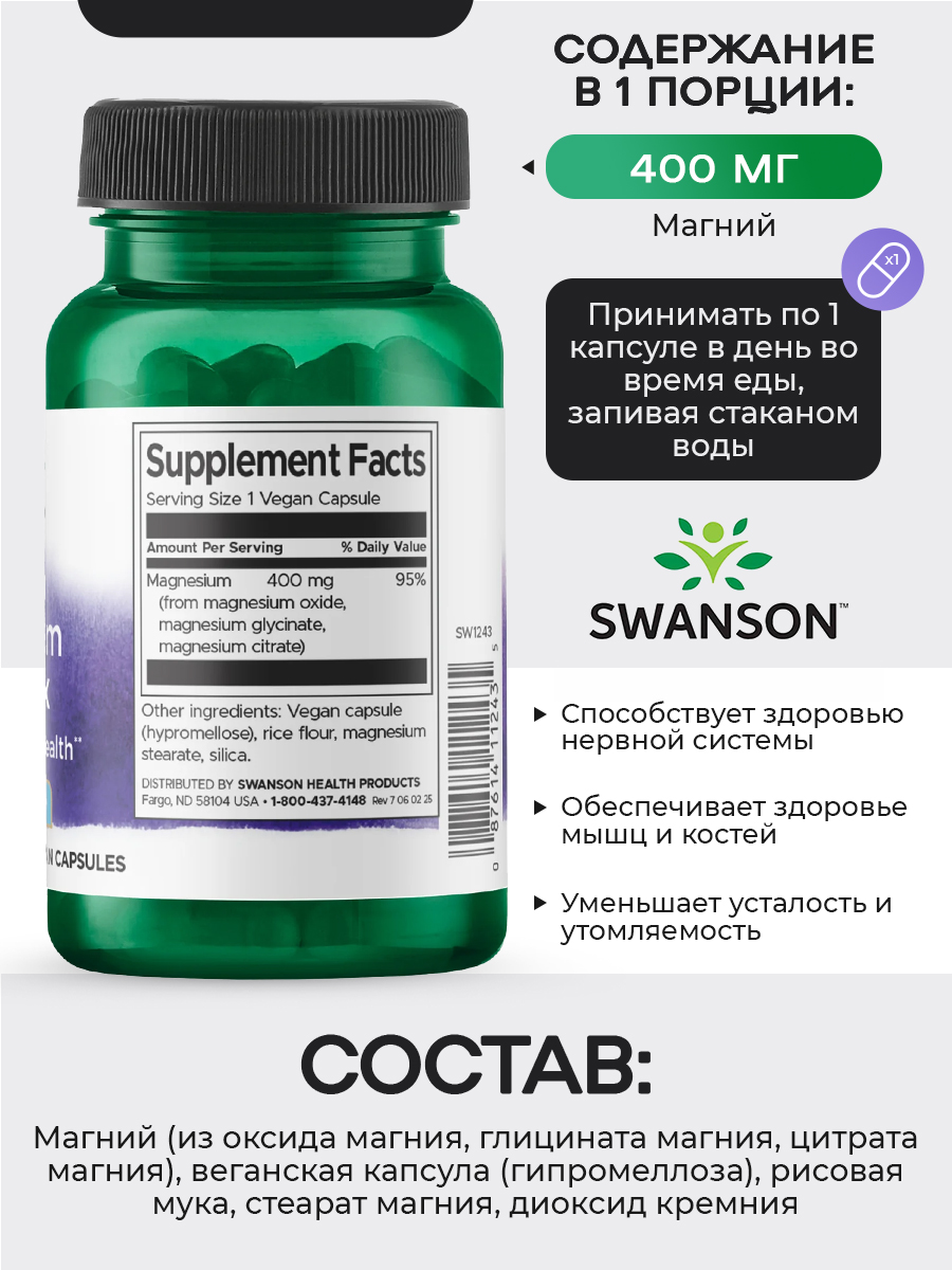 Swanson, Triple Magnesium Complex 400 mg 30 Caps
