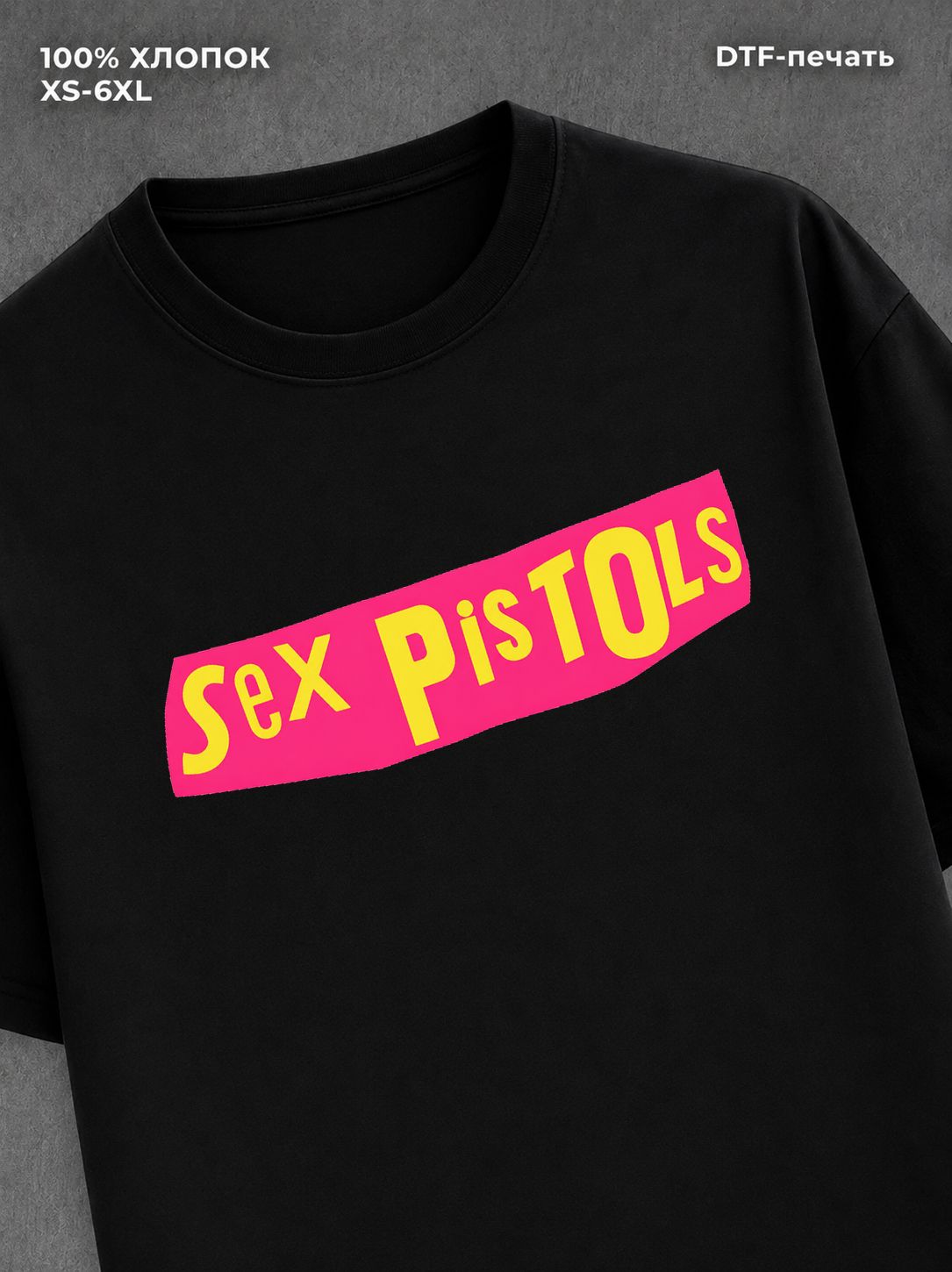 Футболка Sex Pistols