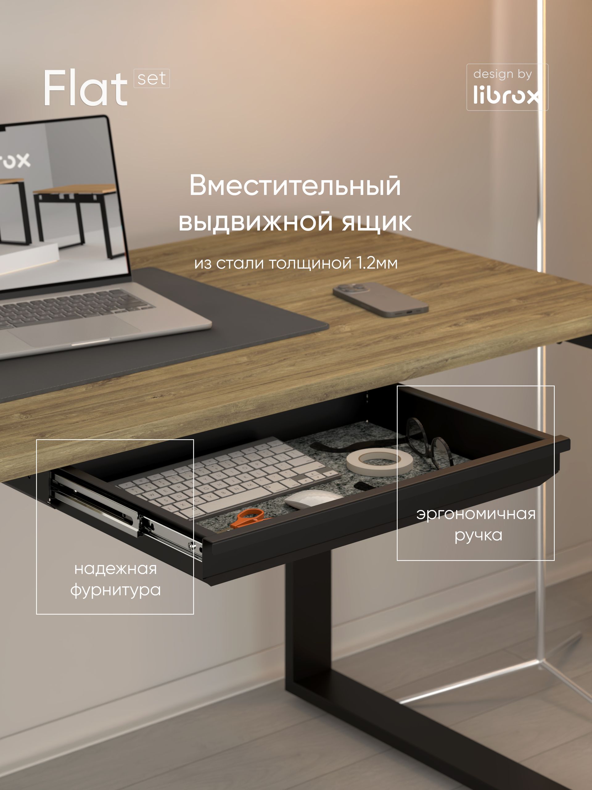Компьютерный стол librox Flat Set, чёрный