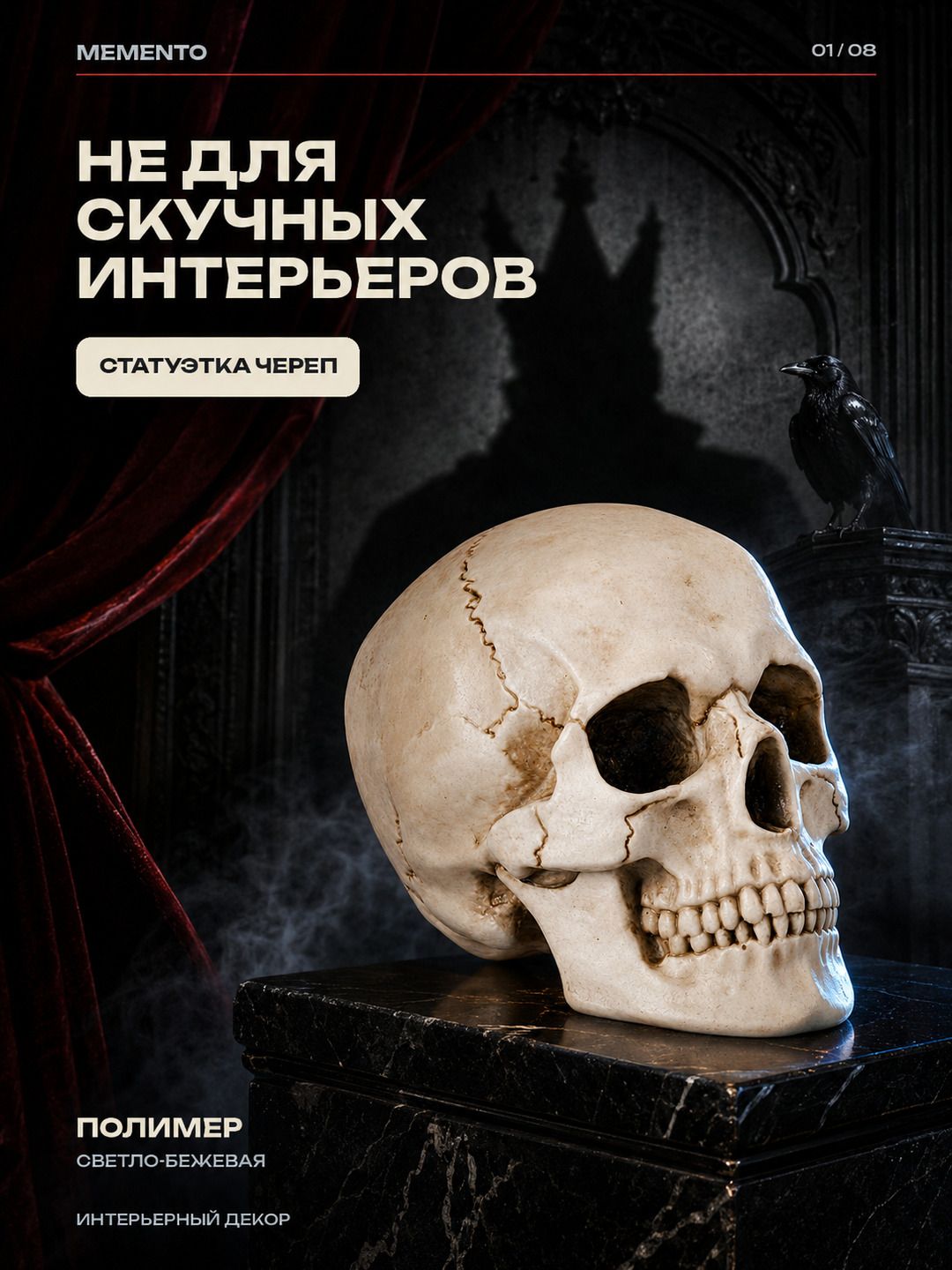 Статуэтка Череп, полимерный материал, 12 х 20 х 14,5 см Статуэтка Череп, полимерный материал, 12 х 20 х 14,5 см